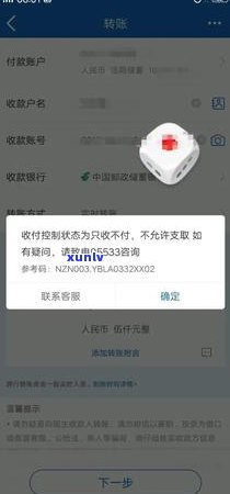 信用卡逾期卡片被冻结了怎么解冻及处理