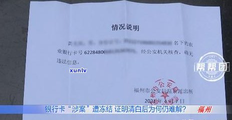 信用卡逾期卡片被冻结了怎么解冻及处理