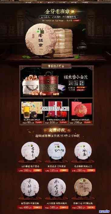 云南普洱茶官方商城：品质茶叶，源头直供，一键购买，尽享茶香人生