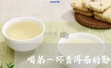 请喝一杯普洱茶伴奏mp3免费