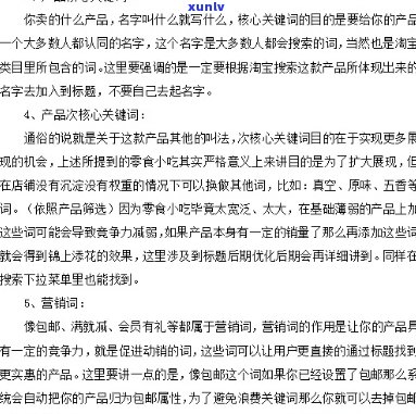 好的，我可以帮您写一个新标题。请问您想加入哪些关键词呢？- *** 标题的关键词有哪些渠道