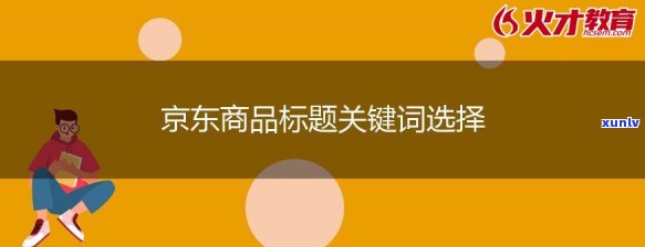 好的，请问您需要什么样的关键词？以及您希望新标题包含哪些内容？