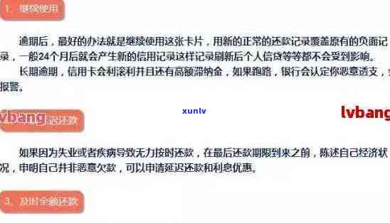 信用卡逾期6千元多久可以报案？逾期还款的相关政策和流程全解析