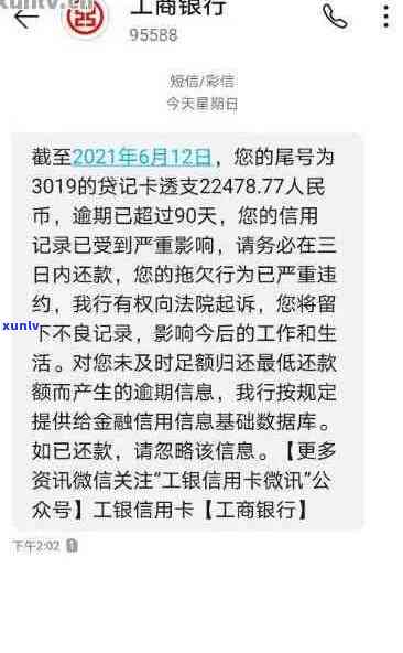 工资不发导致我信用卡逾期可以告不-工资发晚了导致信用卡逾期