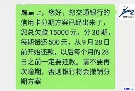 信用卡6000逾期1年