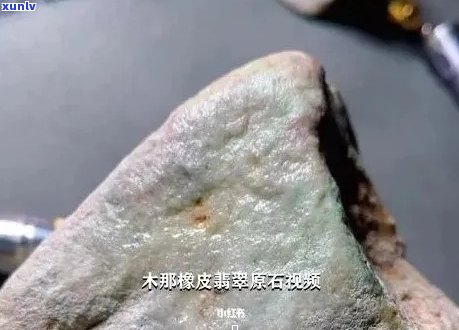 老木那皮壳-老木那皮壳特点