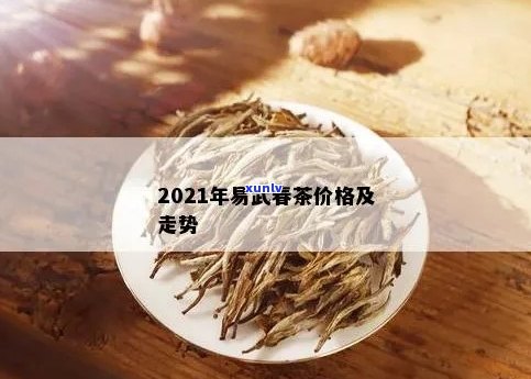 易武春芽普洱茶2006-2020年价格与特点概述