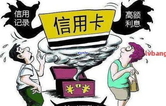 信用卡欠款失联后果：信用受损、记录影响及如何解决 *** 全面解析