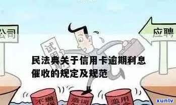 信用卡逾期还款：单张卡还是双张卡？探讨立案方式与影响