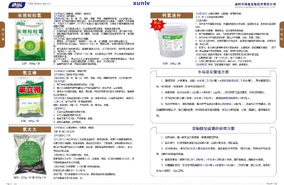 广州市草绿香生物科技产品介绍：价格，官方网站，概况与产品信息