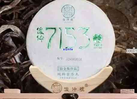 '俊仲号7153普洱茶2011年价格及保质期，生茶999元'