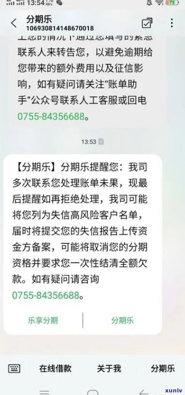 信用卡欢乐还是显示逾期