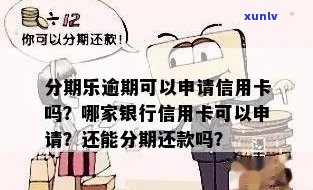 信用卡欢乐还是显示逾期