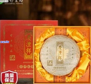 七彩云南普洱茶庆沣祥是什么档次-七彩云南庆沣祥普洱茶价格