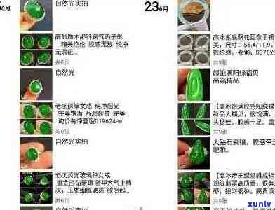 翡翠收藏家必读：四色翡翠挂件价格解析与投资指南