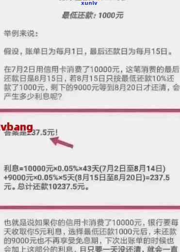 欠信用卡逾期利息计算 *** ：如何计算信用卡逾期利率与欠款利息？