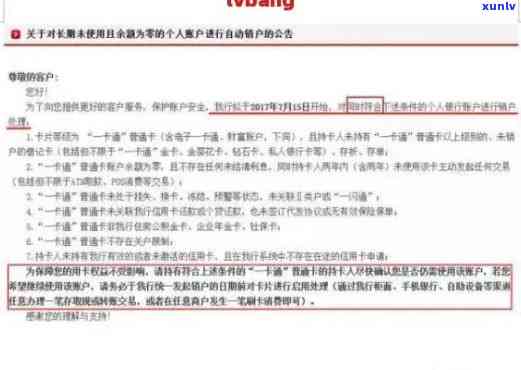 信用卡逾期记录销户的可行性及操作步骤：全面解答用户疑问