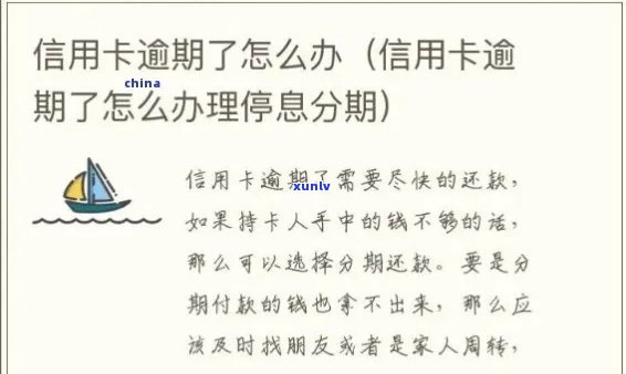 信用卡逾期债务新规定：全面解析、应对策略与影响解读