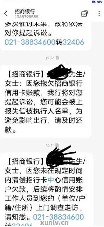 招商银行信用卡逾期还款问题解决 *** 及影响分析