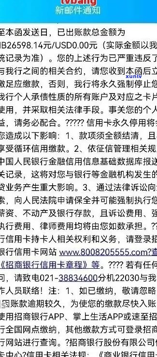 招商银行信用卡逾期还款问题解决 *** 及影响分析