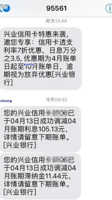 新兴业银行逾期账单消失之谜：技术故障、系统更新还是信息保护？