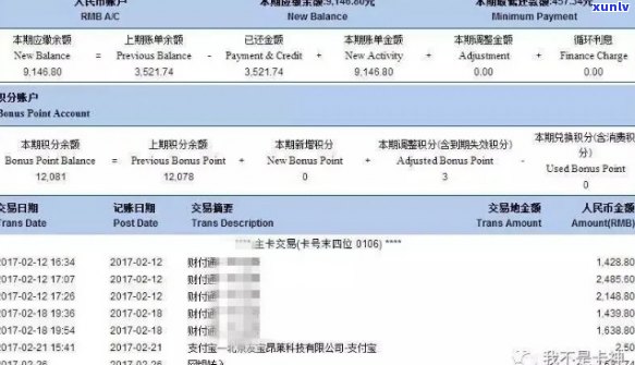 兴业信用卡无逾期记录