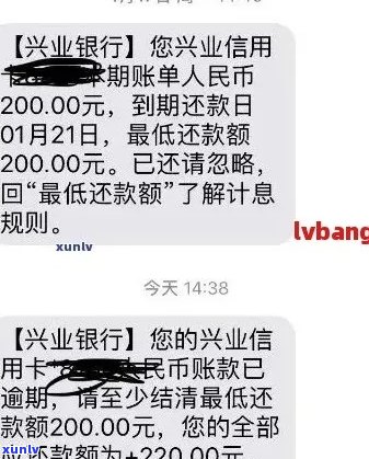 兴业信用卡无逾期记录