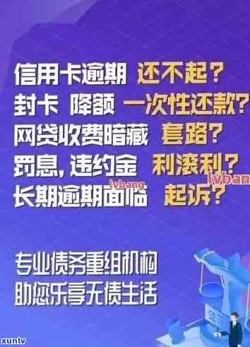 信用卡逾期还款短信通知策略：如何避免、应对及解决相关问题