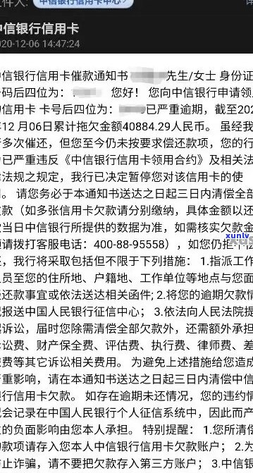 逾期后还款：如何在收到银行信用卡短信后及时处理？