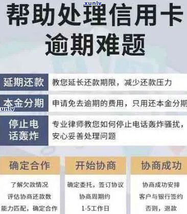 信用卡逾期后，是否能申请分期还款？解答疑惑并探讨影响因素