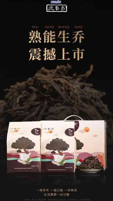 德丰有机熟茶-德丰的茶怎么样