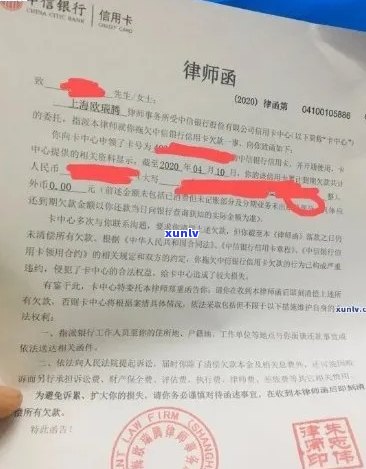 信用卡欠款逾期未还，已向公安部门报案并立案调查