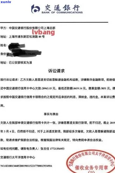 信用卡欠款逾期未还，已向公安部门报案并立案调查