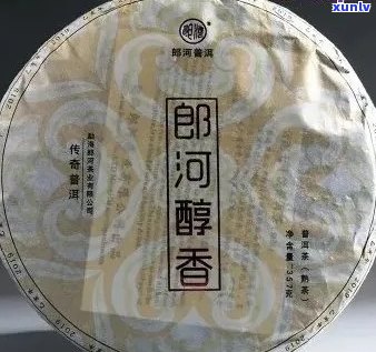 郎河普洱茶官方网站查询：郎河普洱茶官方旗舰店，熟茶品质保证。