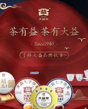  *** 网大益普洱茶：正品抢购，旗舰店天猫，真的吗？能买吗？