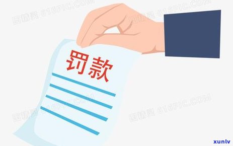 老年人信用卡逾期风险与解决方案：了解常见原因和预防措