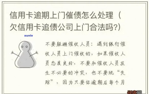 信用卡逾期催债公司有权扣钱吗-信用卡逾期催债公司有权扣钱吗怎么办