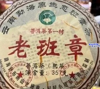 老班普洱茶价格表