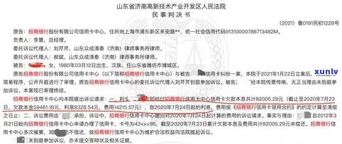 信用卡58000逾期多久被起诉：探讨信用卡逾期还款的法律责任与时间节点。