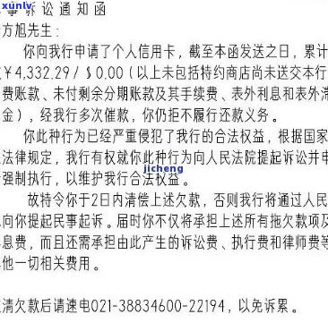 信用卡58000逾期多久被起诉：探讨信用卡逾期还款的法律责任与时间节点。