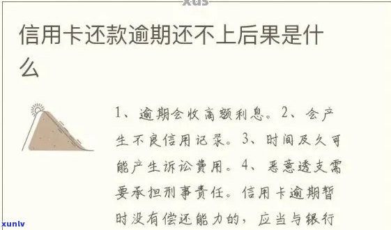 信用卡逾期还款宽限日：三天算逾期吗？解答常见疑问与应对策略