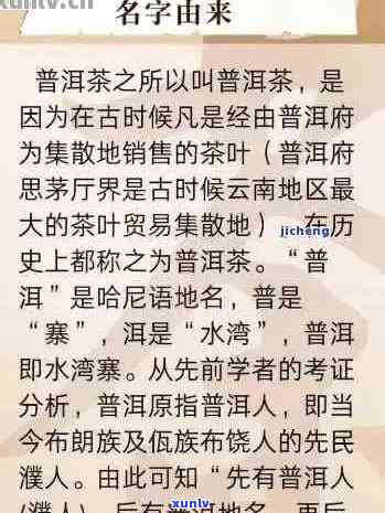 普洱茶简单介绍：历起源与品饮方式的全面掌握