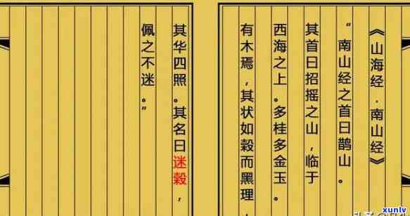 山有枢：原文、翻译及注音，探索古代山名背后的文化与历