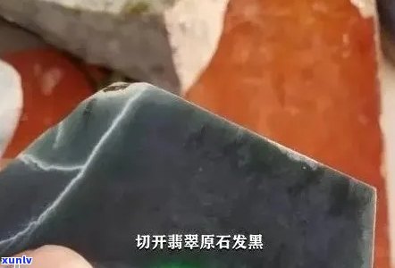 翡翠黑皮清洗 *** ：如何保持干净亮丽