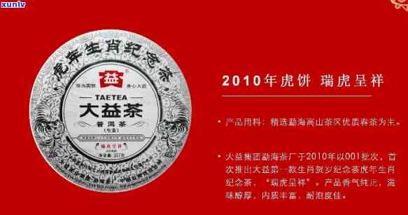 大益猪年生肖普洱茶：尊贵之选，新年送礼佳品