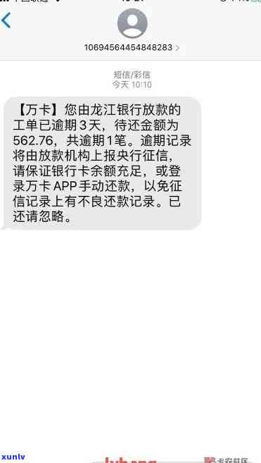 龙江银行信用卡逾期处理方式及后果