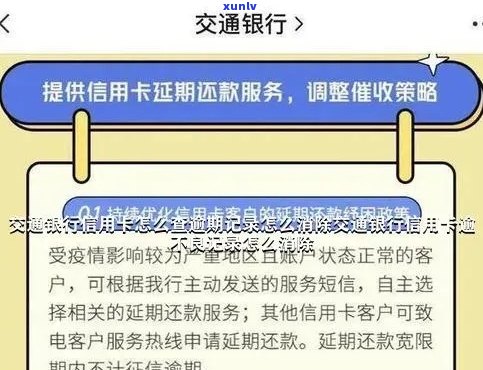 交行信用卡逾期导致销户后，如何恢复信用及解决还款问题？