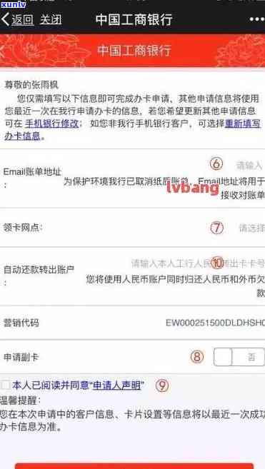 新 工商银行信用卡申请及审批流程全面解析，办理时间和所需资料一览