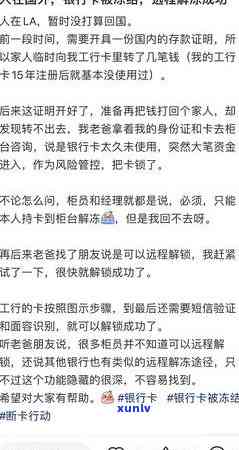 工行信用卡逾期后多久会冻结账户？如何避免账户冻结及解决逾期问题？