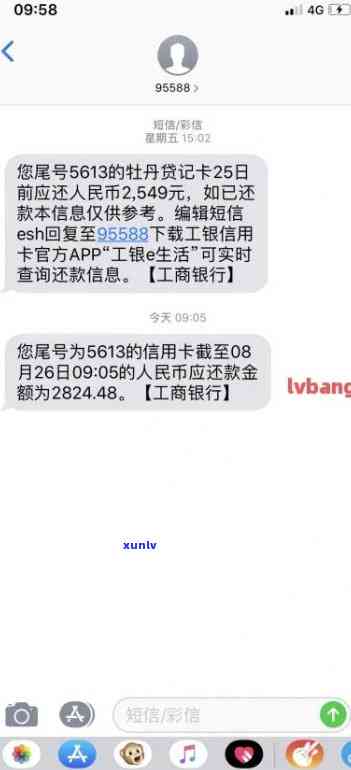 工行信用卡逾期几天冻